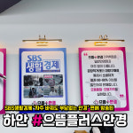 으뜸플러스안경 광명하안점