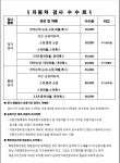 대진자동차공업사