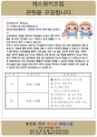 에스원태권스쿨