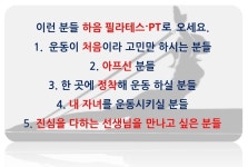 하음필라테스PT