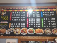 돈까스랑면이랑