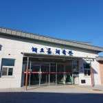 해오름체육관