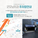 굿모닝치과의원