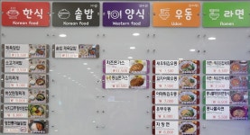청통휴게소(익산방향)