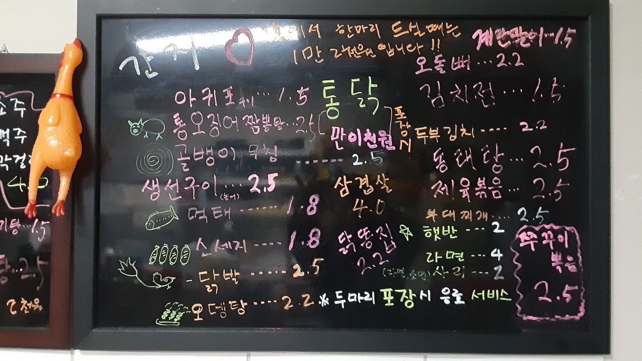 간지전기구이통닭