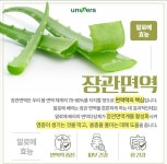 유니베라 진주청아대리점