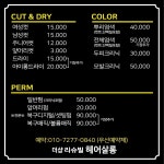 더샵리슈빌헤어살롱