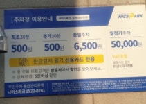동백삼성타워 민영 주차장