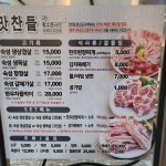 맛찬들왕소금구이연수점