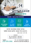 일산역 훈내과의원