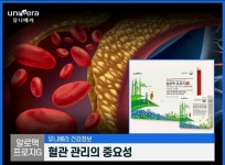 유니베라 진주청아대리점