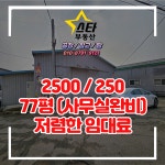 스타부동산공인중개사사무소
