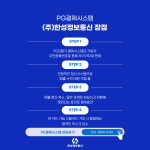 한성정보통신