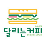 달리는커피 천안아산역점