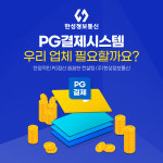 한성정보통신