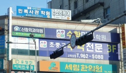 민족사관학원