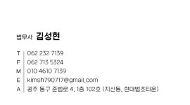법무사김성현사무소