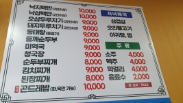 수연한식