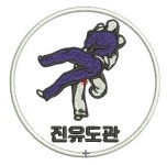 진유도관