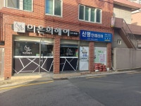 이은희헤어