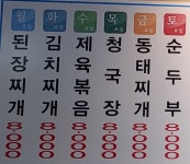 등촌밥상 등촌점