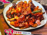 행복안동찜닭