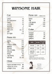 윈썸헤어스튜디오(Winsome Hair Studio) | 윈썸헤어
