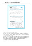 리드인독서논술 잠실나루역점