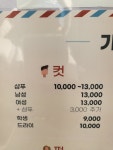 한나헤어