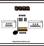 왕은숙음악학원