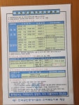 동도공인중개사사무소
