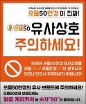 으뜸50안경 수원라퍼스트점
