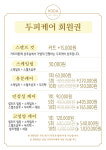 헤어살롱 보다 산동점