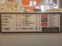 못난이꽈배기