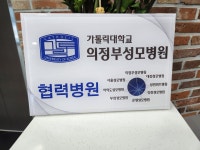 의정부해창의료재단블루힐요양병원