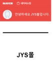 제이와이에스