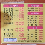 한선희낙지명가