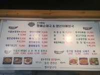 큰가마솥할매순대국&양선지해장국 묵호역점