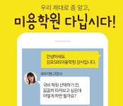 SBS아카데미 미용학원