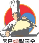 등촌샤브칼국수 경기대역점