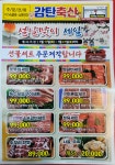 감탄축산