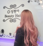 정현아뷰티헤어