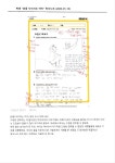 리드인독서논술 잠실나루역점