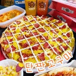 피자인류 평택고덕점
