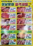 감탄축산