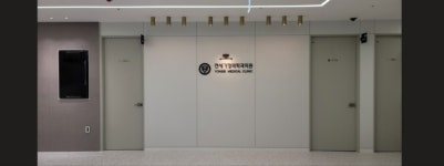 연세가정의학과의원