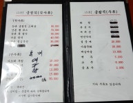 산촌궁정식