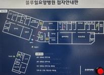 의정부해창의료재단블루힐요양병원