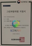 서귀포빛사랑안과의원