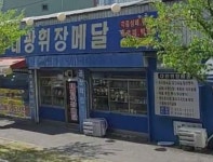 대광휘장메달공장